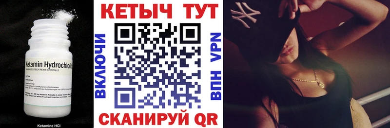 Кетамин VHQ  shop как зайти  Асино 