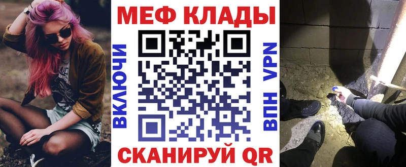 Мефедрон mephedrone  Асино 