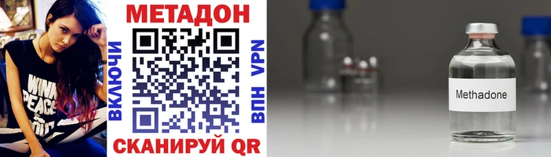 МЕТАДОН кристалл  Асино 