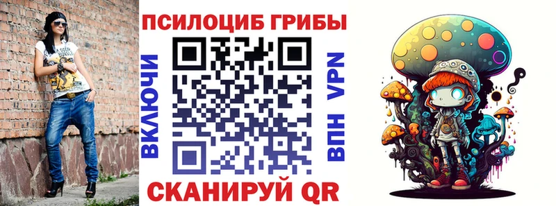 Галлюциногенные грибы MAGIC MUSHROOMS  MEGA ссылка  Асино 